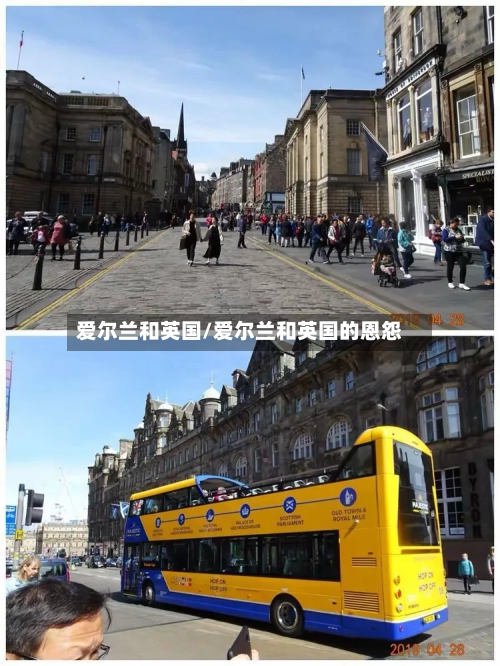 爱尔兰和英国/爱尔兰和英国的恩怨-第2张图片