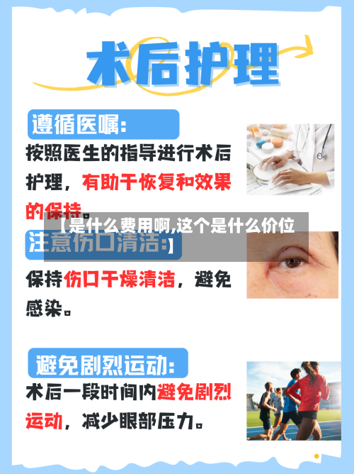 【是什么费用啊,这个是什么价位】