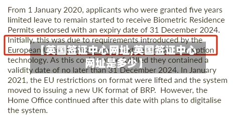 【英国签证中心网址,英国签证中心网址是多少】-第2张图片
