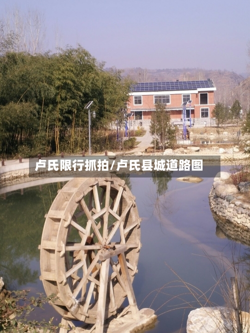 卢氏限行抓拍/卢氏县城道路图