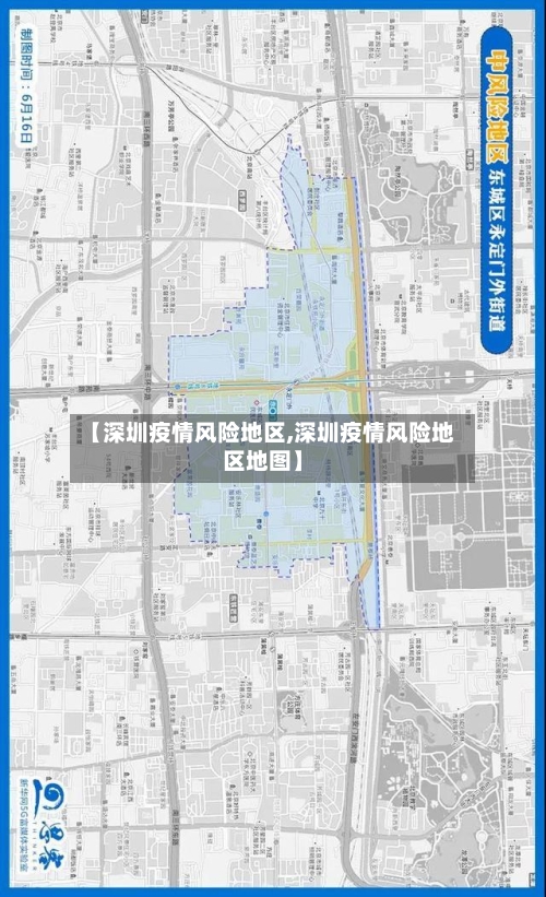 【深圳疫情风险地区,深圳疫情风险地区地图】-第2张图片