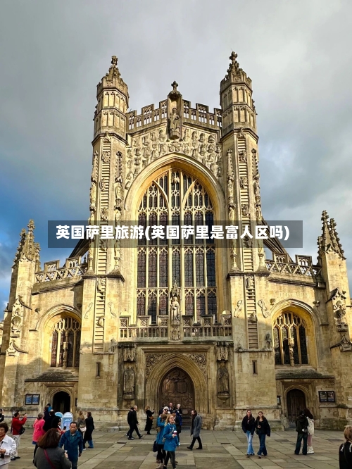 英国萨里旅游(英国萨里是富人区吗)-第3张图片
