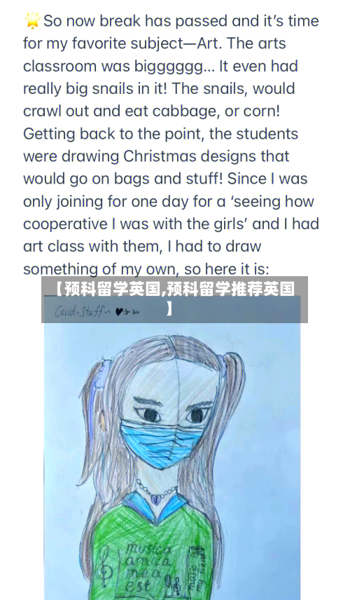 【预科留学英国,预科留学推荐英国】-第2张图片
