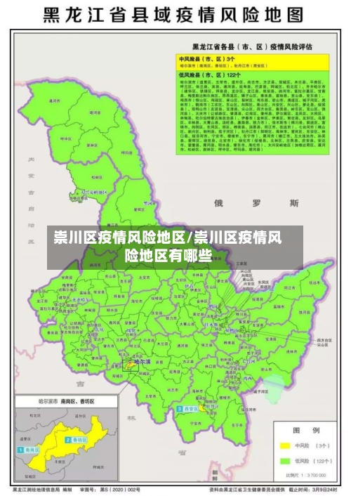 崇川区疫情风险地区/崇川区疫情风险地区有哪些