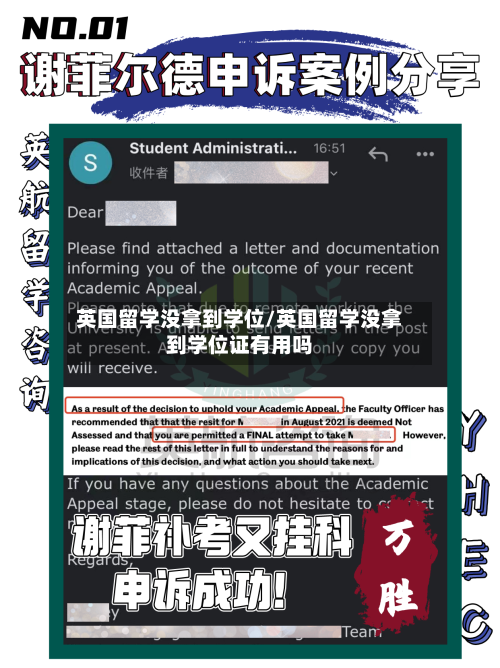 英国留学没拿到学位/英国留学没拿到学位证有用吗