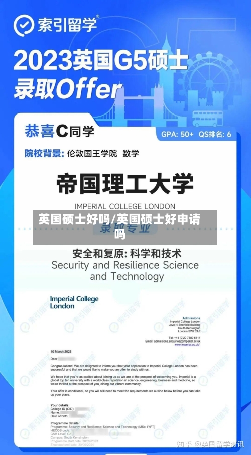 英国硕士好吗/英国硕士好申请吗-第2张图片