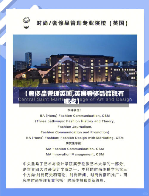【奢侈品管理英国,英国奢侈品品牌有哪些】-第2张图片