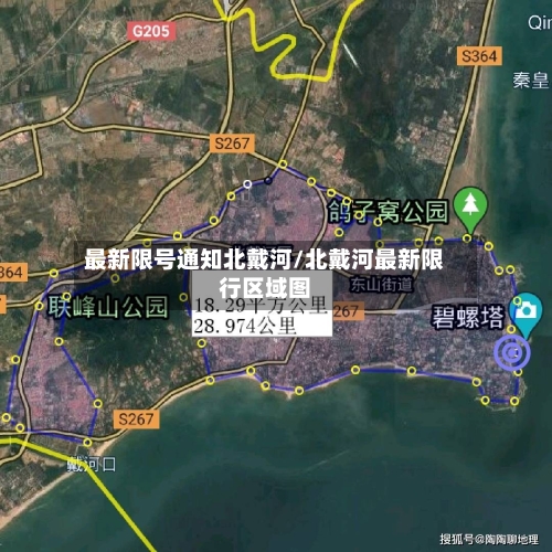 最新限号通知北戴河/北戴河最新限行区域图