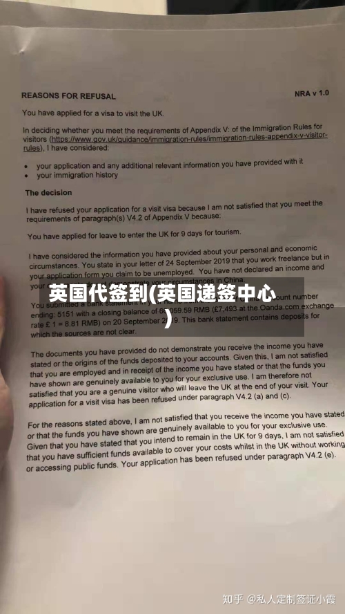 英国代签到(英国递签中心)