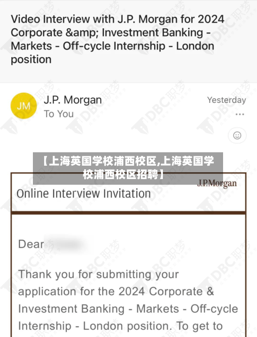【上海英国学校浦西校区,上海英国学校浦西校区招聘】
