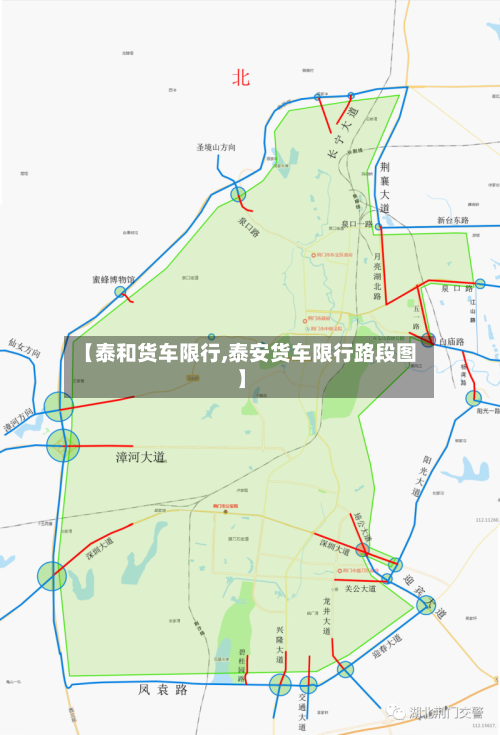 【泰和货车限行,泰安货车限行路段图】-第3张图片