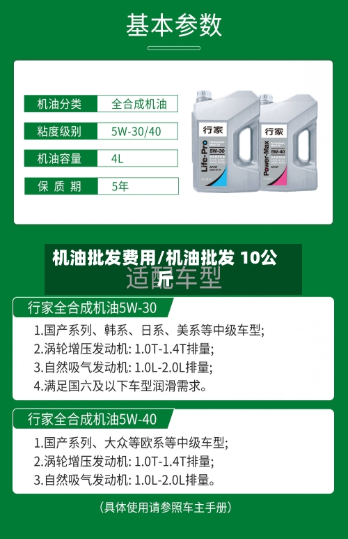 机油批发费用/机油批发 10公斤-第2张图片