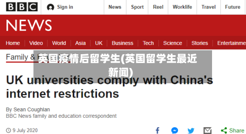 英国疫情后留学生(英国留学生最近新闻)