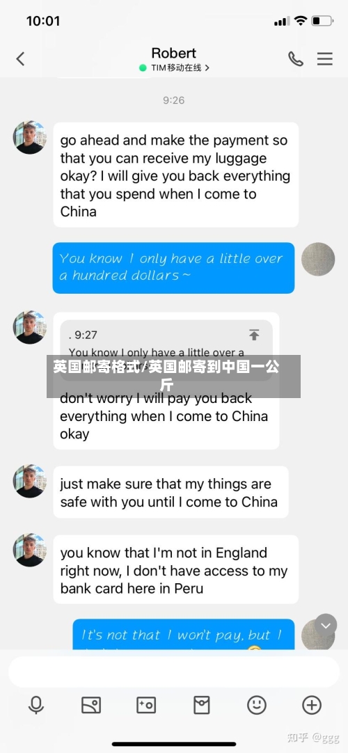 英国邮寄格式/英国邮寄到中国一公斤-第2张图片