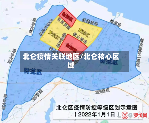 北仑疫情关联地区/北仑核心区域