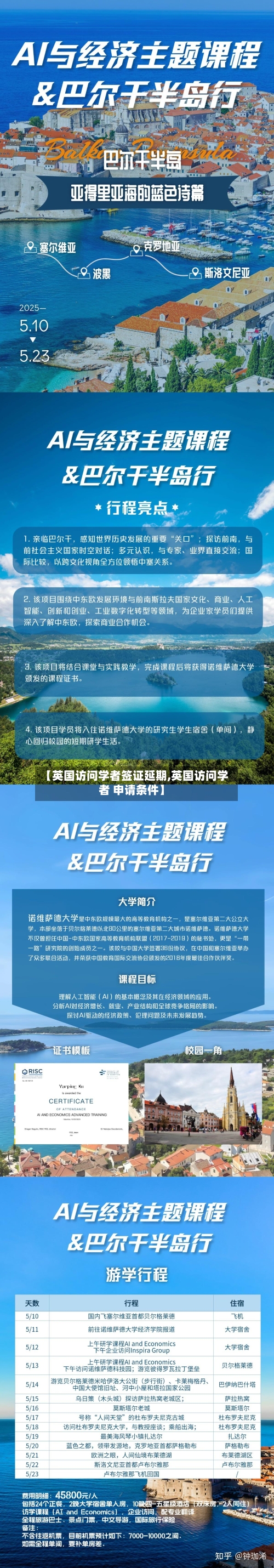 【英国访问学者签证延期,英国访问学者 申请条件】-第3张图片