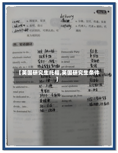 【英国研究生托福,英国研究生条件】