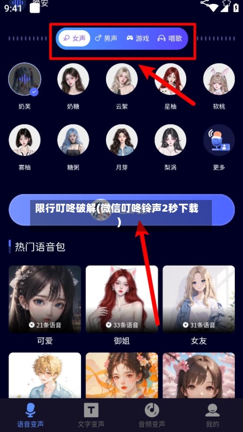 限行叮咚破解(微信叮咚铃声2秒下载)