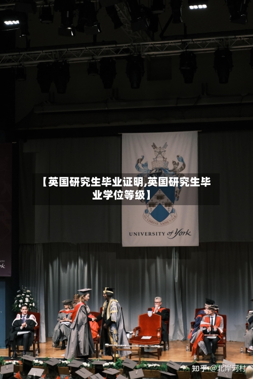 【英国研究生毕业证明,英国研究生毕业学位等级】-第2张图片