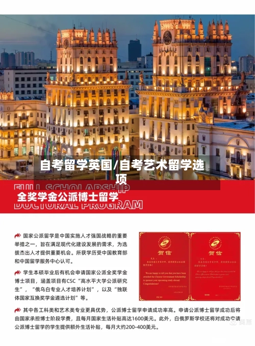 自考留学英国/自考艺术留学选项