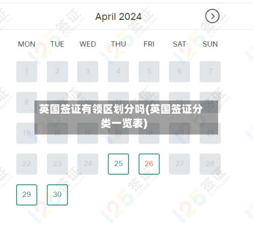英国签证有领区划分吗(英国签证分类一览表)-第3张图片