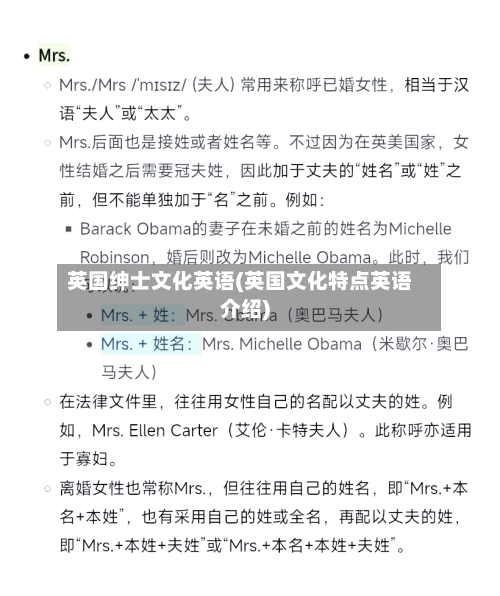 英国绅士文化英语(英国文化特点英语介绍)-第3张图片