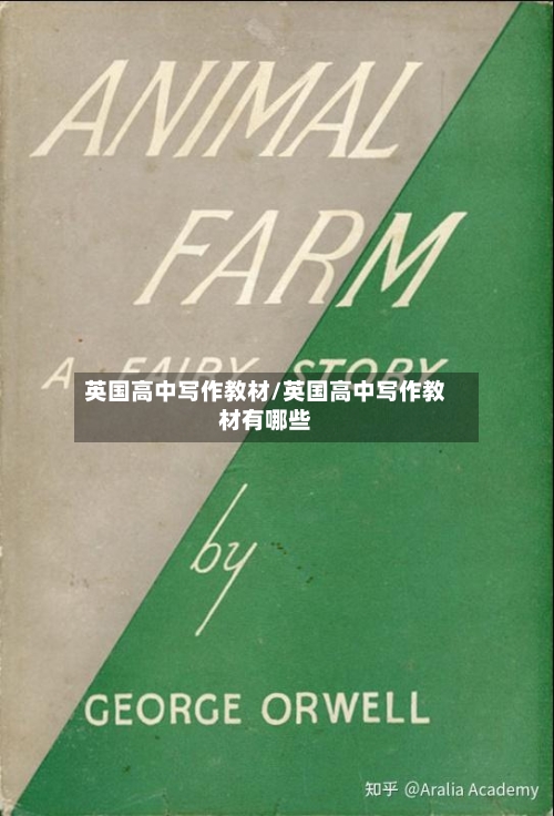 英国高中写作教材/英国高中写作教材有哪些-第2张图片