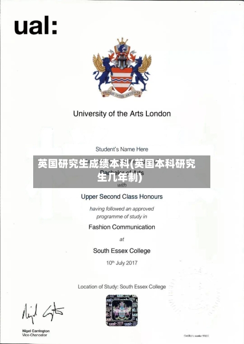 英国研究生成绩本科(英国本科研究生几年制)-第2张图片