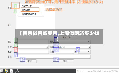 【南京做网站费用,上海做网站多少钱】