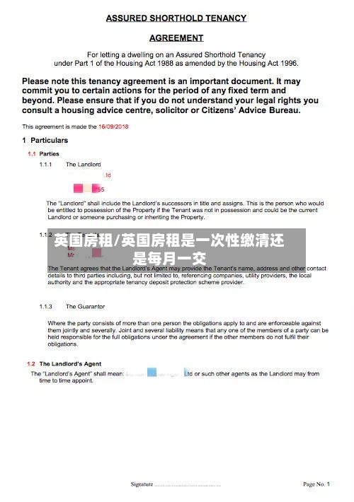 英国房租/英国房租是一次性缴清还是每月一交-第2张图片