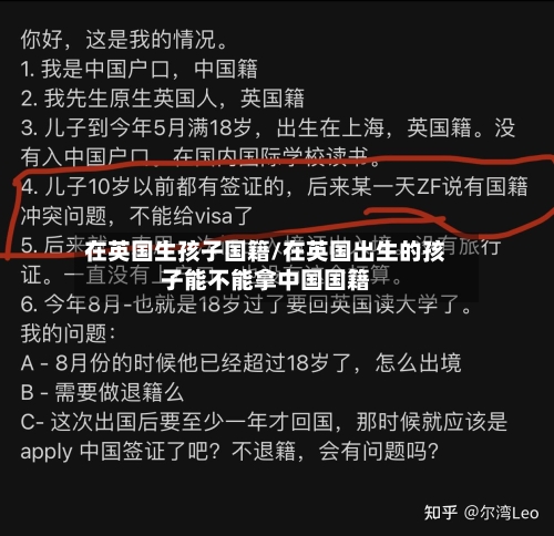 在英国生孩子国籍/在英国出生的孩子能不能拿中国国籍-第3张图片