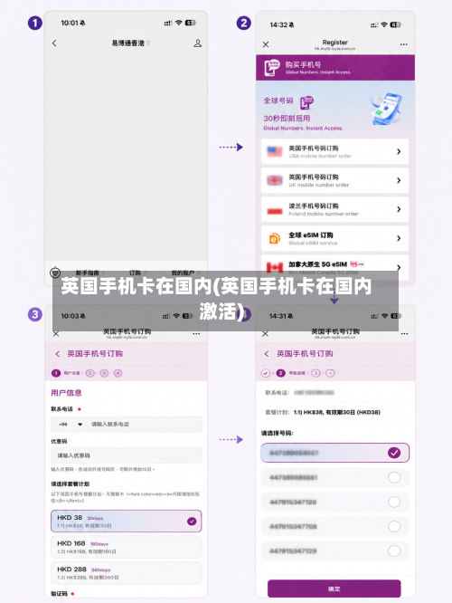 英国手机卡在国内(英国手机卡在国内激活)