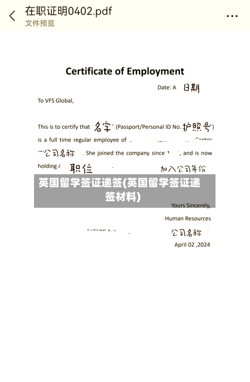 英国留学签证递签(英国留学签证递签材料)-第2张图片