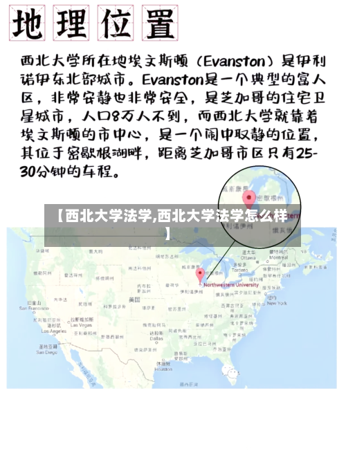 【西北大学法学,西北大学法学怎么样】-第2张图片