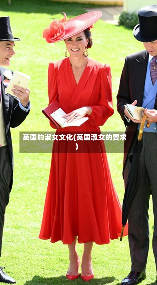 英国的淑女文化(英国淑女的要求)-第2张图片