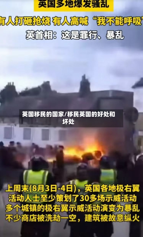 英国移民的国家/移民英国的好处和坏处-第3张图片