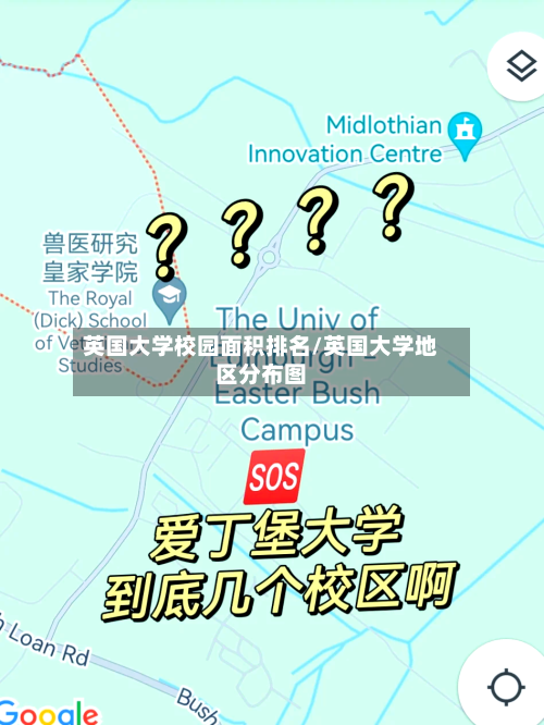 英国大学校园面积排名/英国大学地区分布图-第2张图片