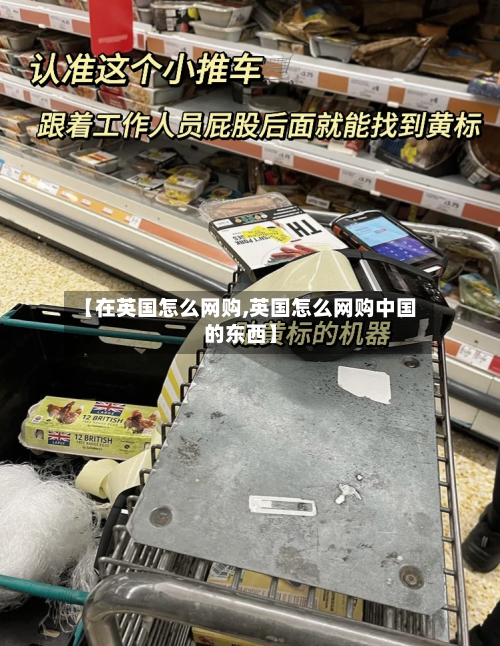 【在英国怎么网购,英国怎么网购中国的东西】-第2张图片