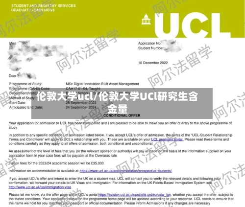 伦敦大学ucl/伦敦大学UCl研究生含金量-第2张图片
