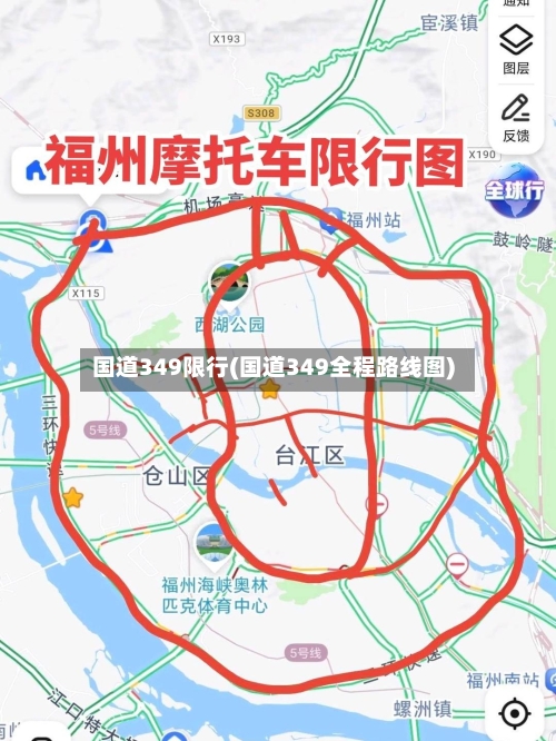 国道349限行(国道349全程路线图)