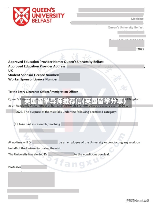 英国留学导师推荐信(英国留学分享)