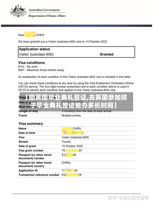 【回英国毕业典礼签证,去英国参加孩子毕业典礼签证能办多长时间】-第3张图片