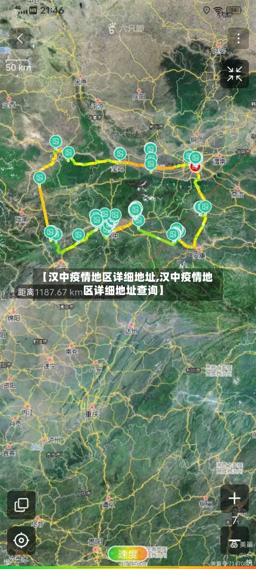 【汉中疫情地区详细地址,汉中疫情地区详细地址查询】