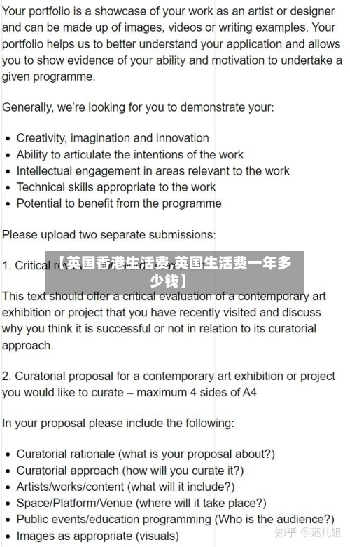 【英国香港生活费,英国生活费一年多少钱】