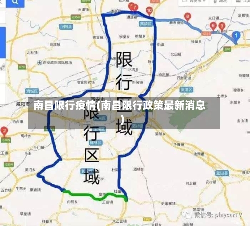 南昌限行疫情(南昌限行政策最新消息)