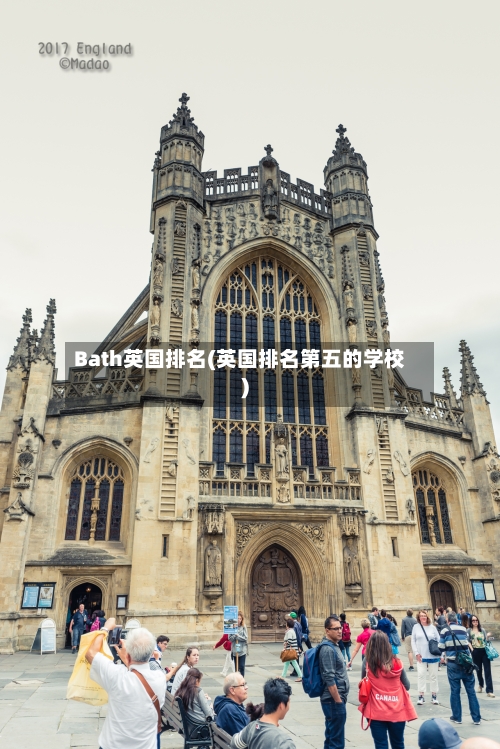 Bath英国排名(英国排名第五的学校)