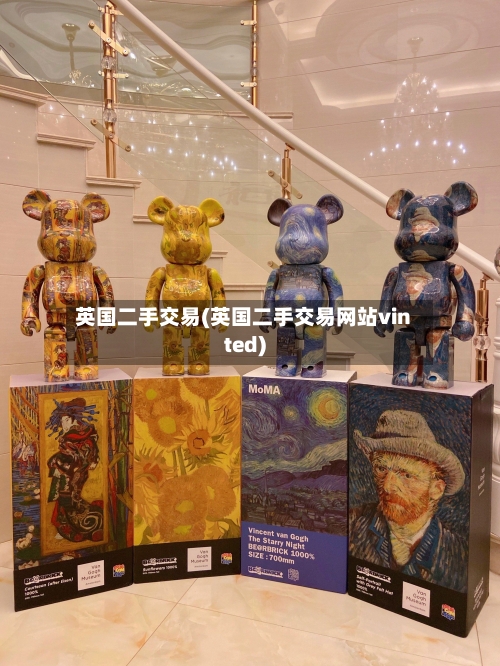 英国二手交易(英国二手交易网站vinted)-第3张图片