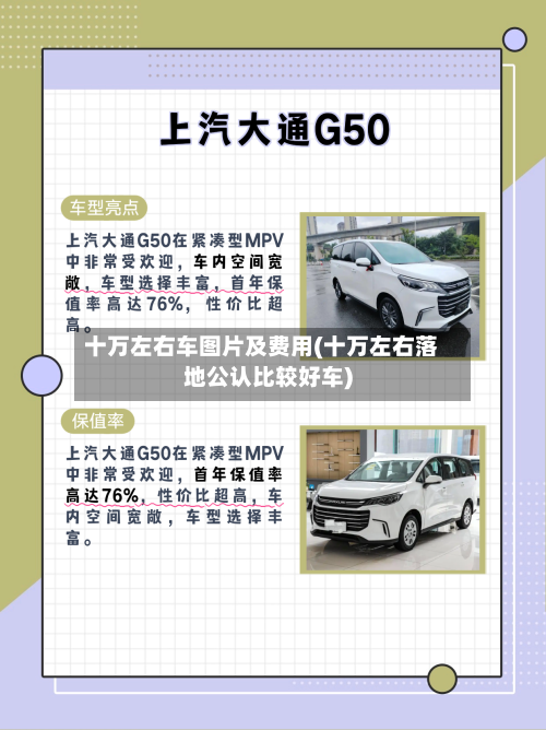十万左右车图片及费用(十万左右落地公认比较好车)-第2张图片