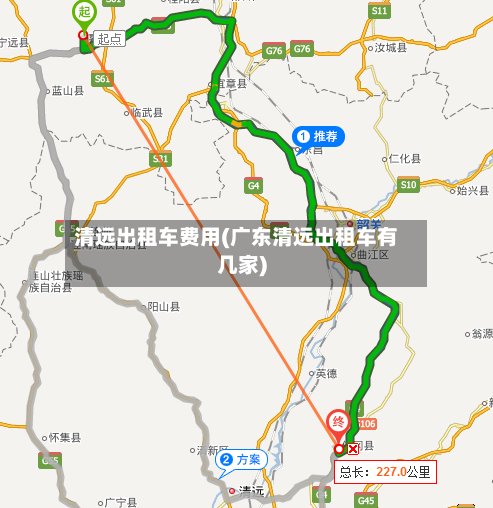 清远出租车费用(广东清远出租车有几家)