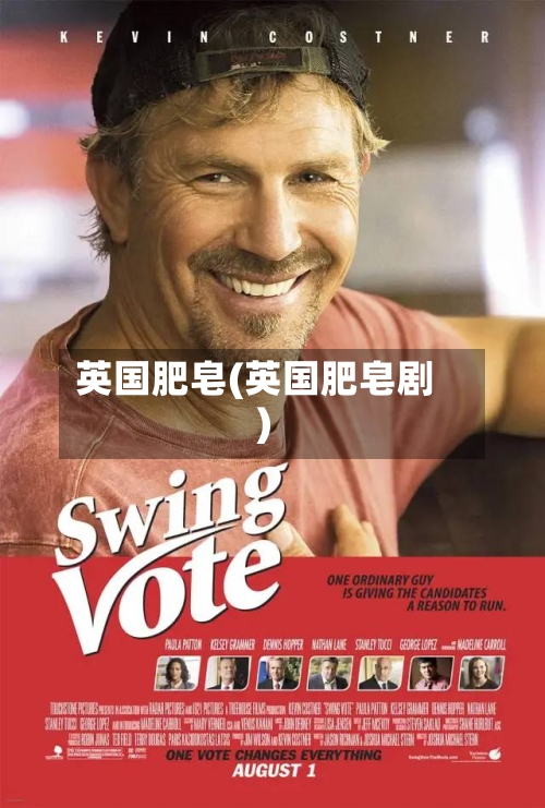英国肥皂(英国肥皂剧)-第3张图片